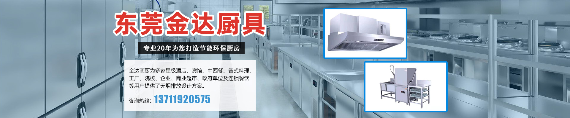 公司简介banner