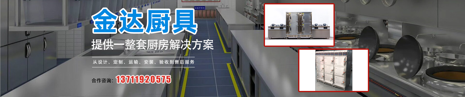 日日夜夜青青草夜夜骑 厨房设备行业的发展banner